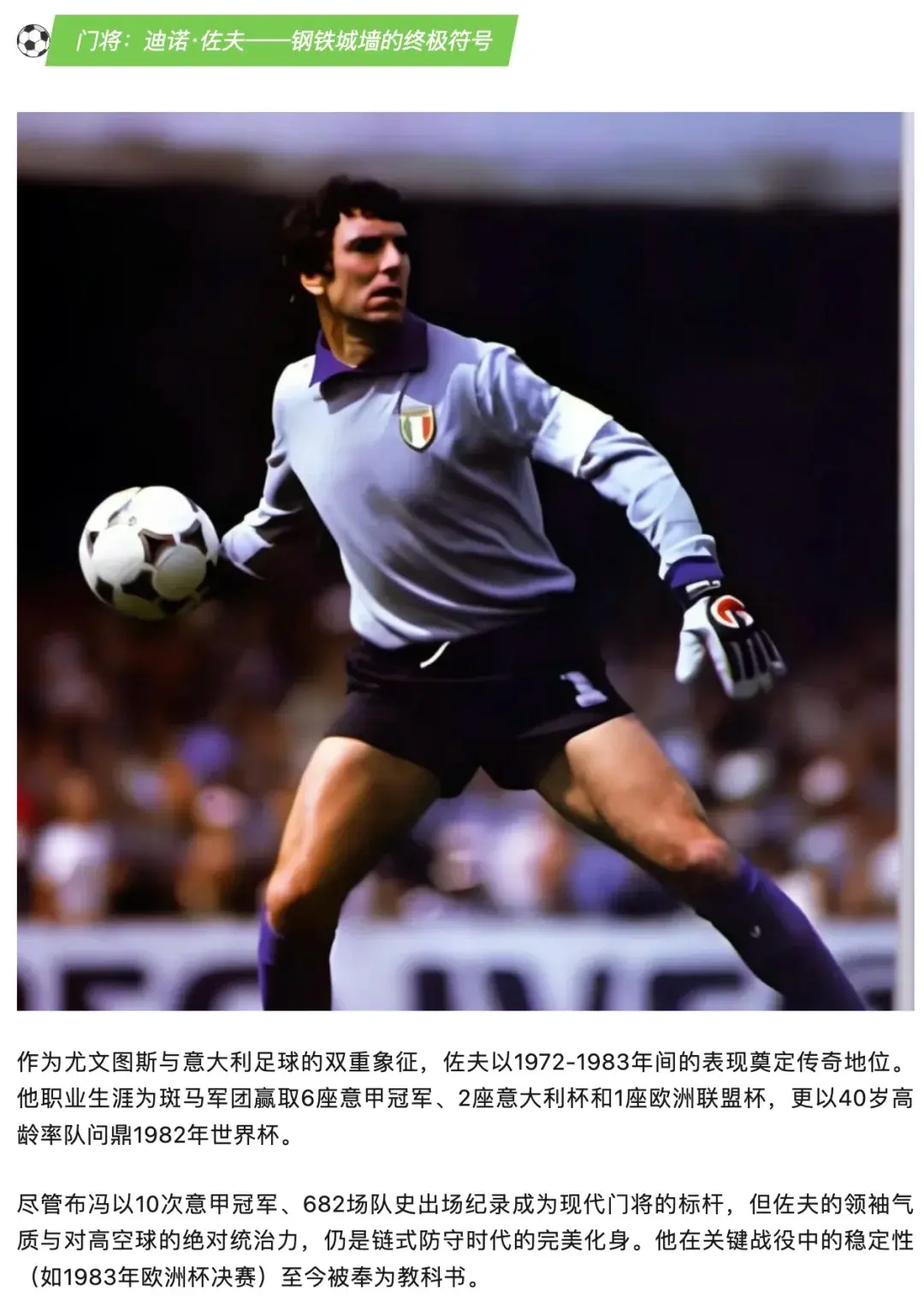 开云中国-尤文新星崭露头角，未来或成球队顶梁柱，因此还有如此等级关于为什他们可能.-开云中国