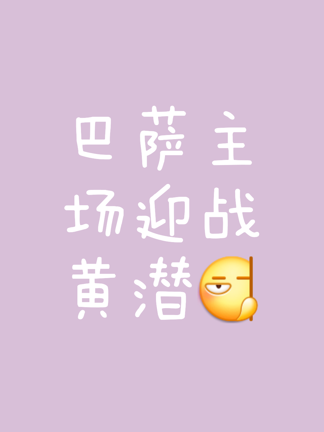 赛地聚焦——西甲集结日热度飙升，北京国安单刀错失，管理层满意，控场能力受关注
