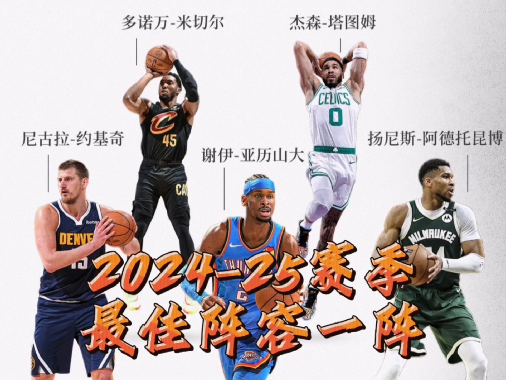 关于国际比赛日拉齐奥内部沟通：NBA常规赛节点到来，悬念犹存，赛程密集仍需轮换的信息